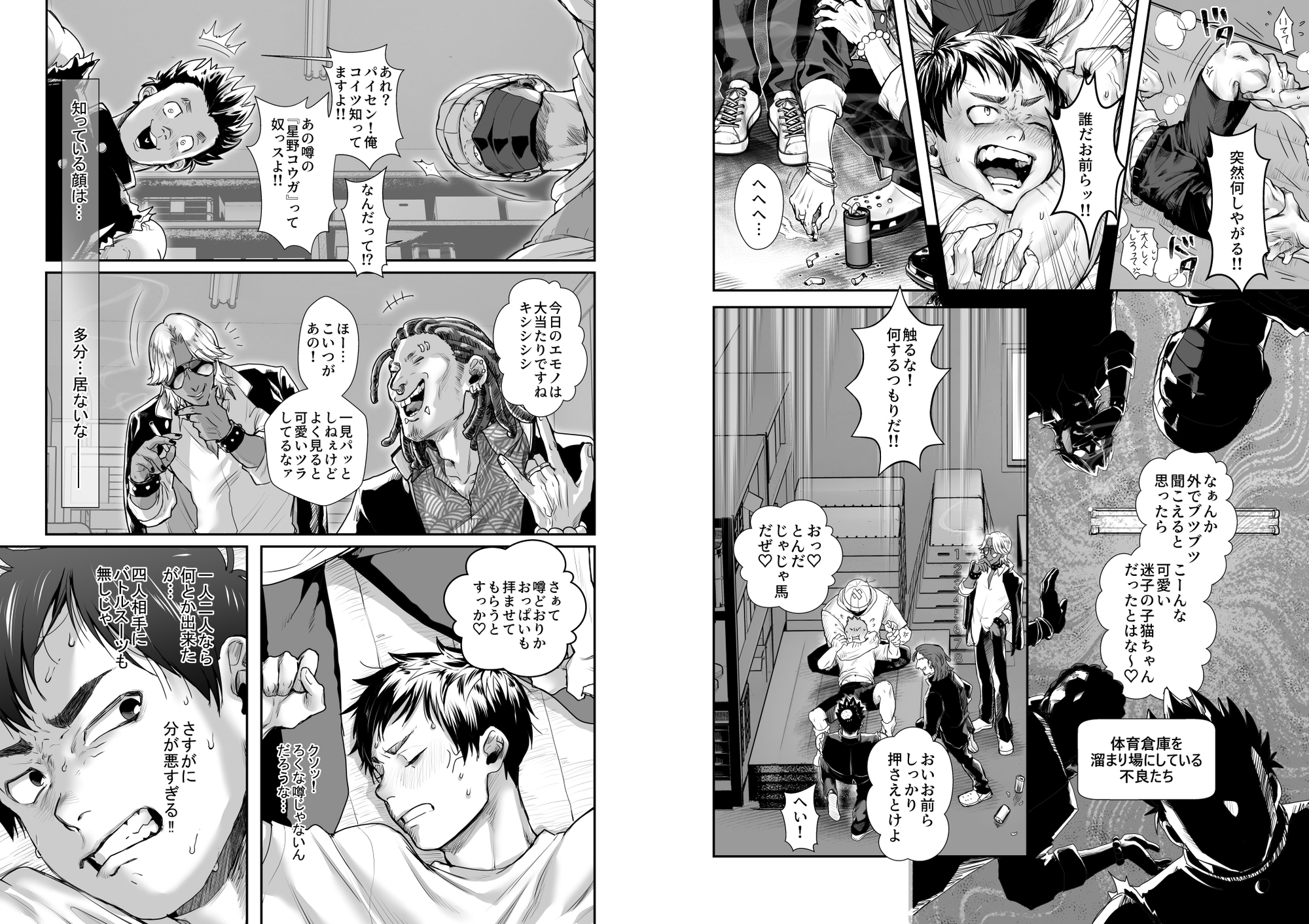 転生失敗してBL漫画のやたら乳首を狙われる主人公になってしまった件 画像4