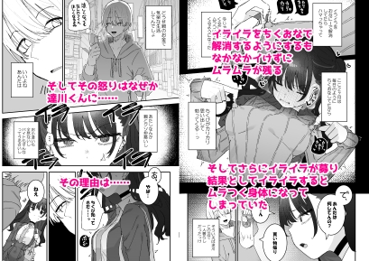 イライラでムラつき家出JK 画像2