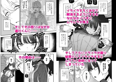 イラつきでムラつき家出JK 視線 2