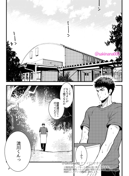 変なるみつ【1】