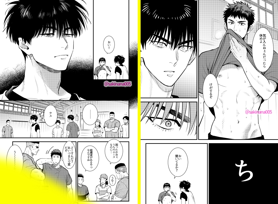 変なるみつ【1】