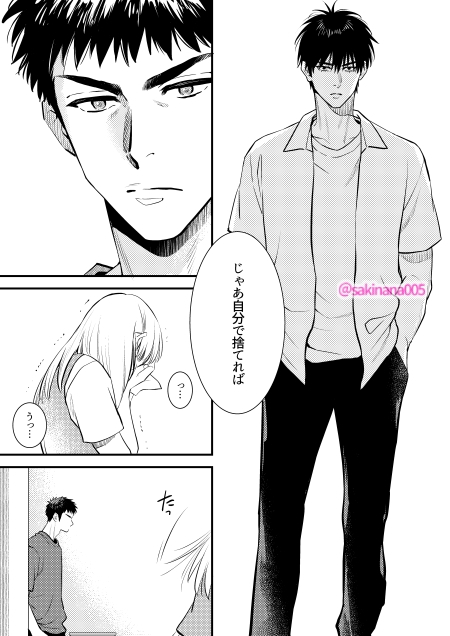 変なるみつ【1】