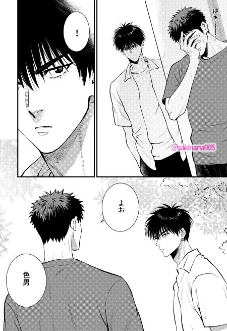 変なるみつ【1】