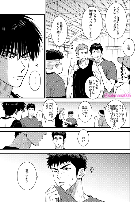 変なるみつ【1】