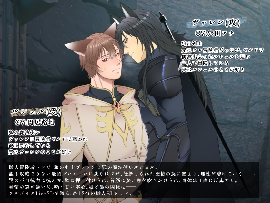 罠にかかった狼と狐