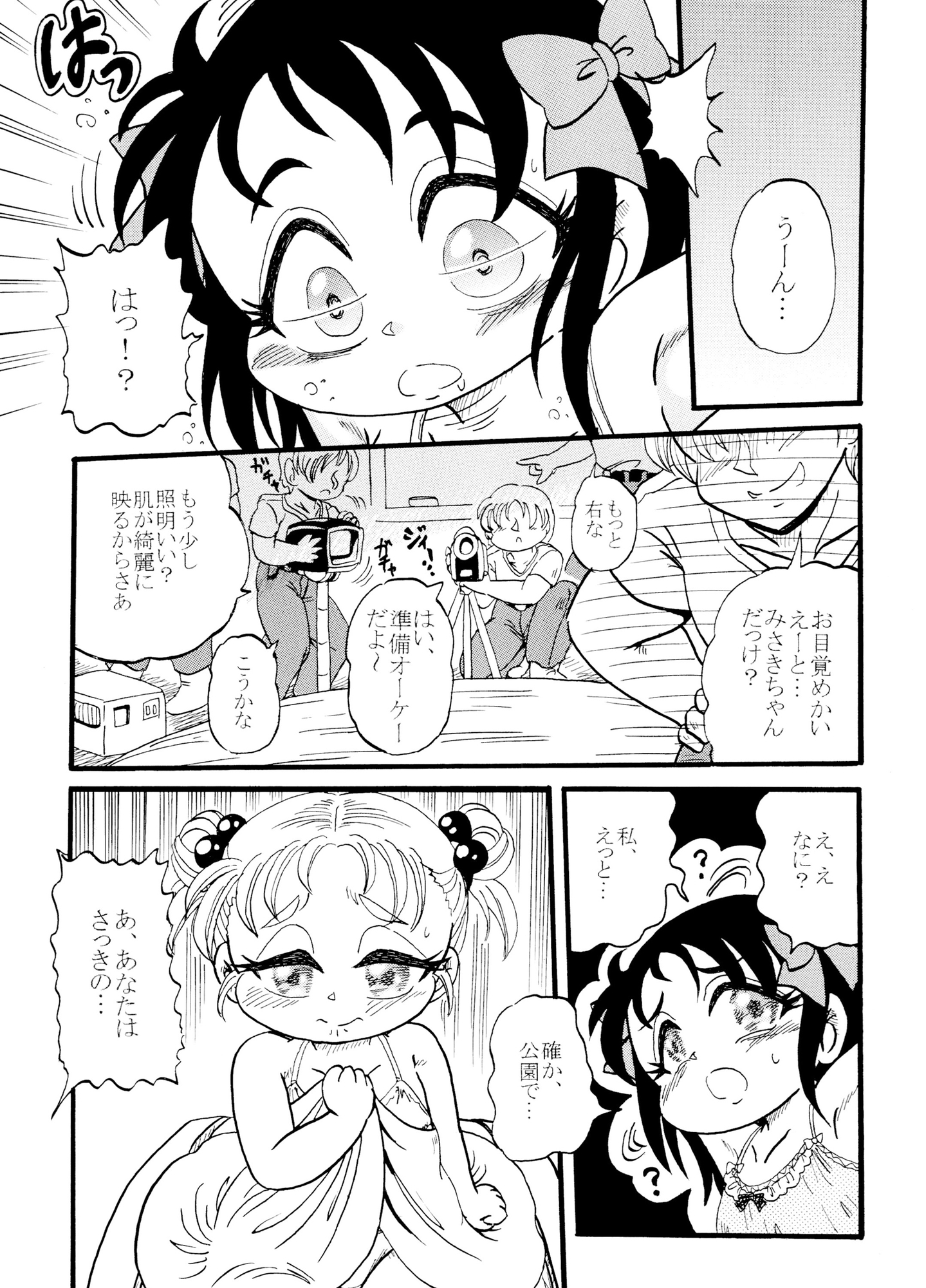 触手アイドルみさきちゃん 画像1