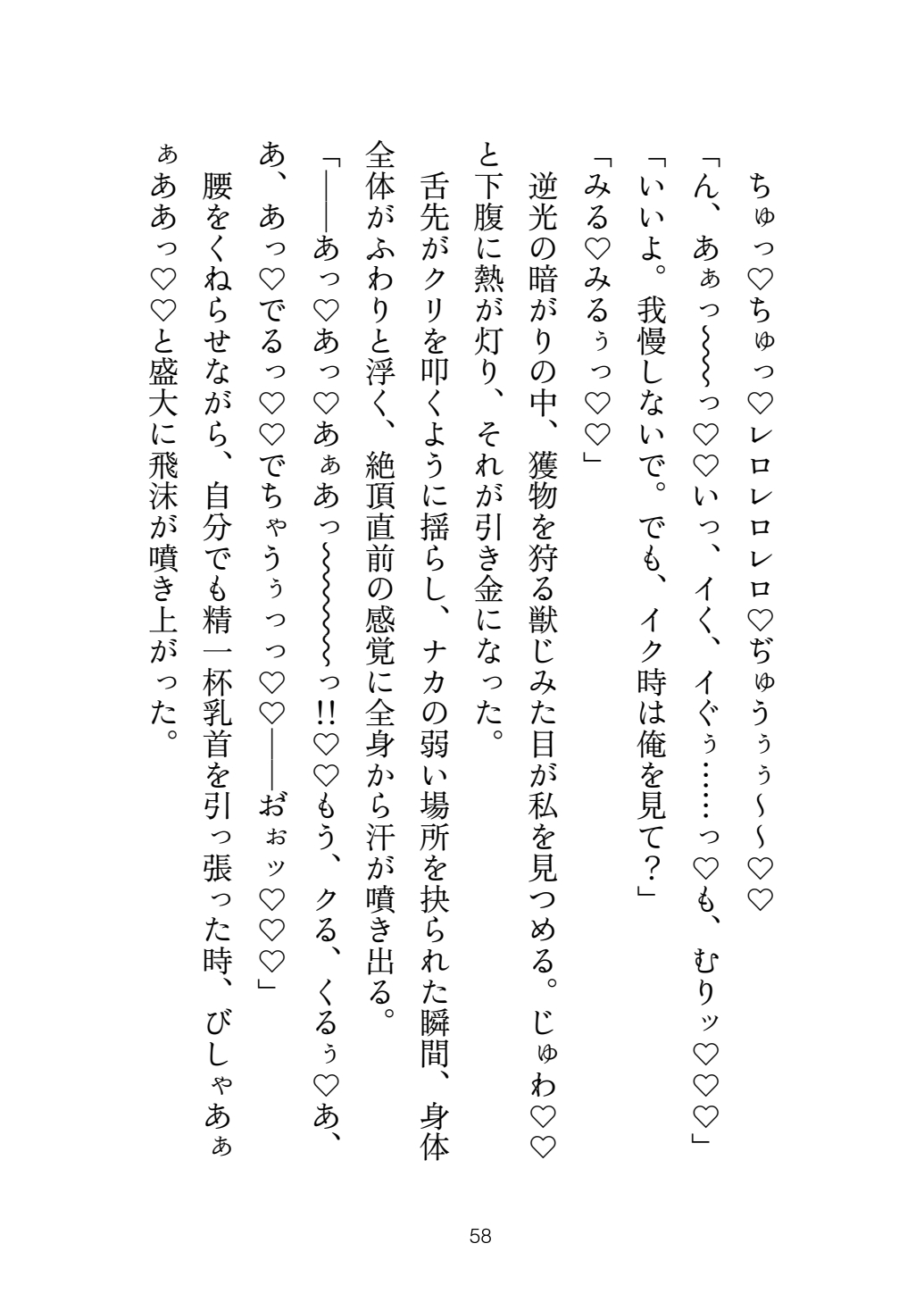 スパダリ年下彼氏に出張で疲れたカラダをトロトロに溺愛される夜