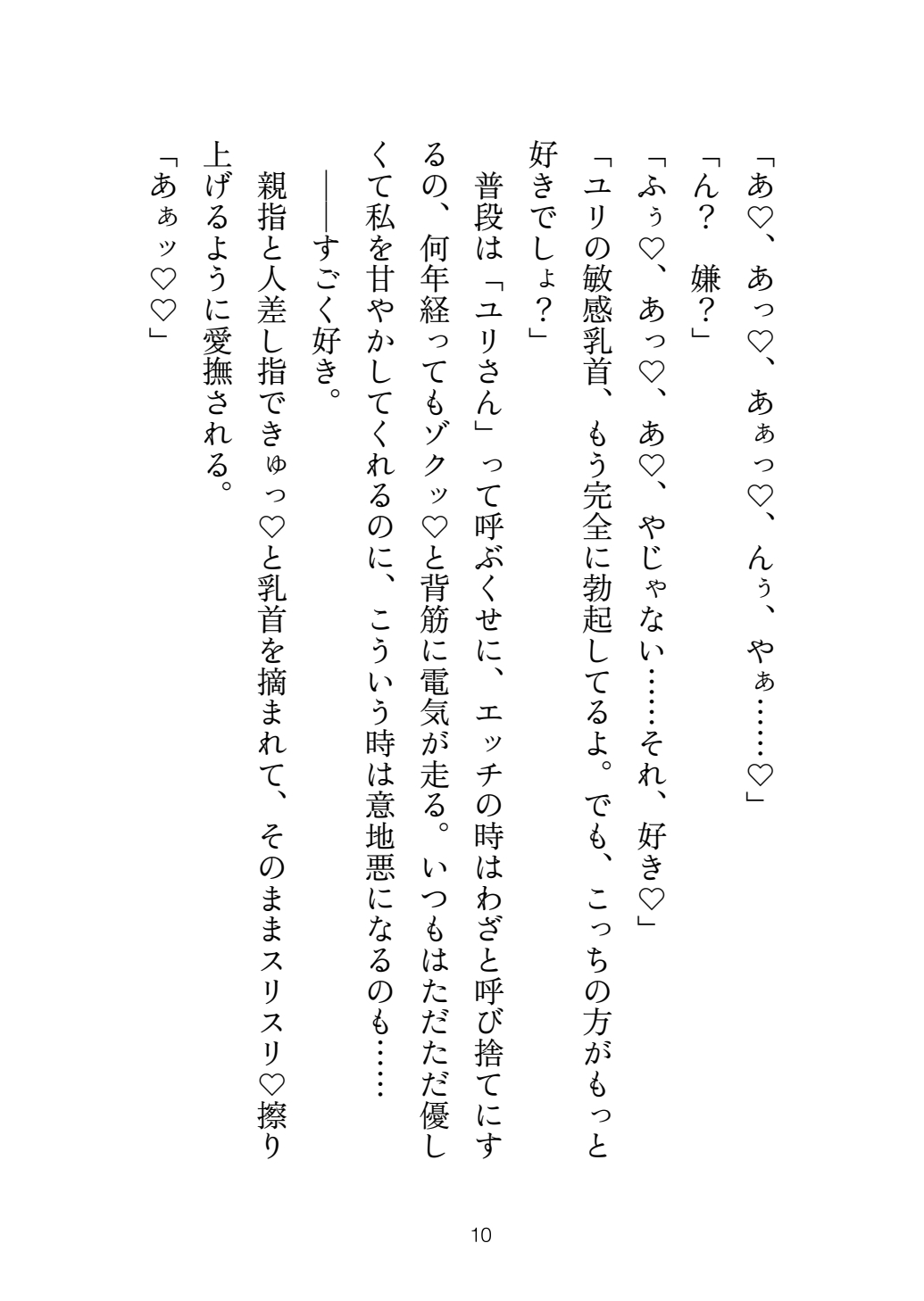 スパダリ年下彼氏に出張で疲れたカラダをトロトロに溺愛される夜