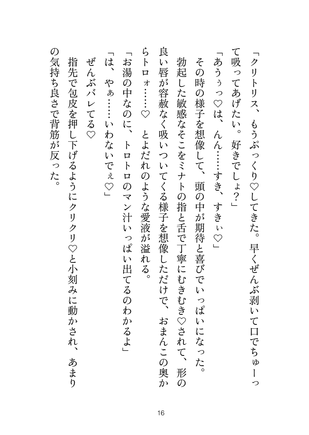 スパダリ年下彼氏に出張で疲れたカラダをトロトロに溺愛される夜