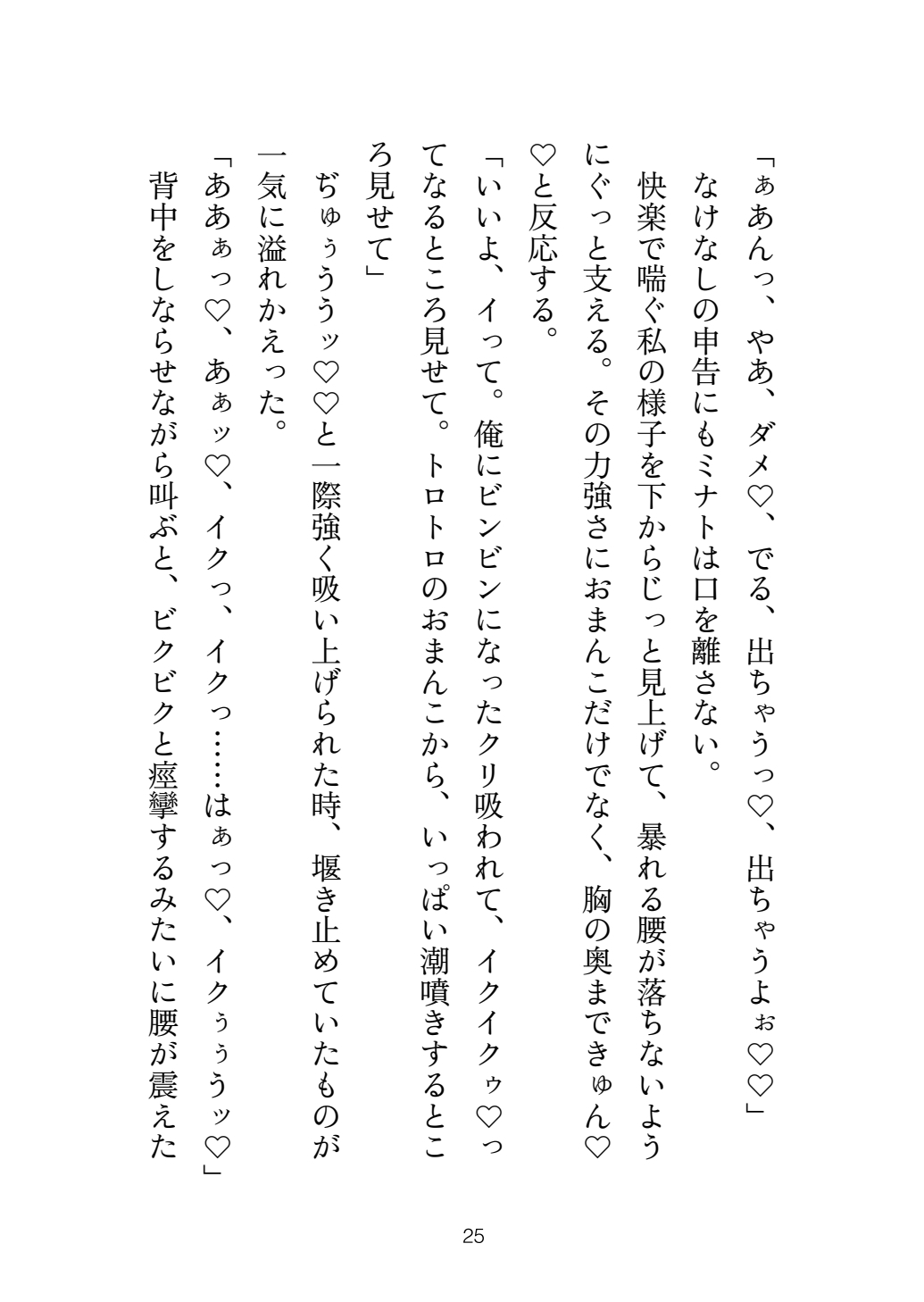 スパダリ年下彼氏に出張で疲れたカラダをトロトロに溺愛される夜
