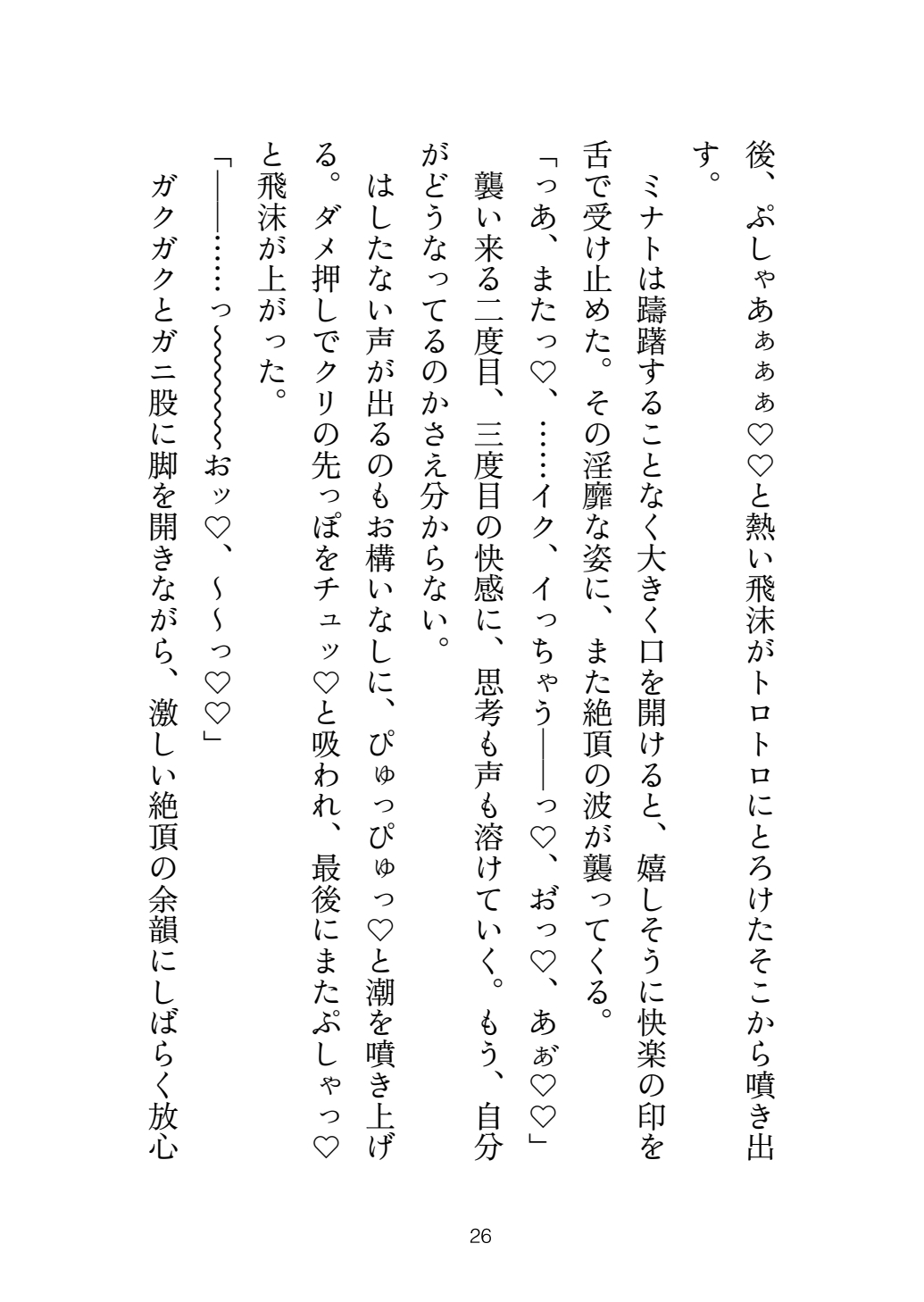スパダリ年下彼氏に出張で疲れたカラダをトロトロに溺愛される夜