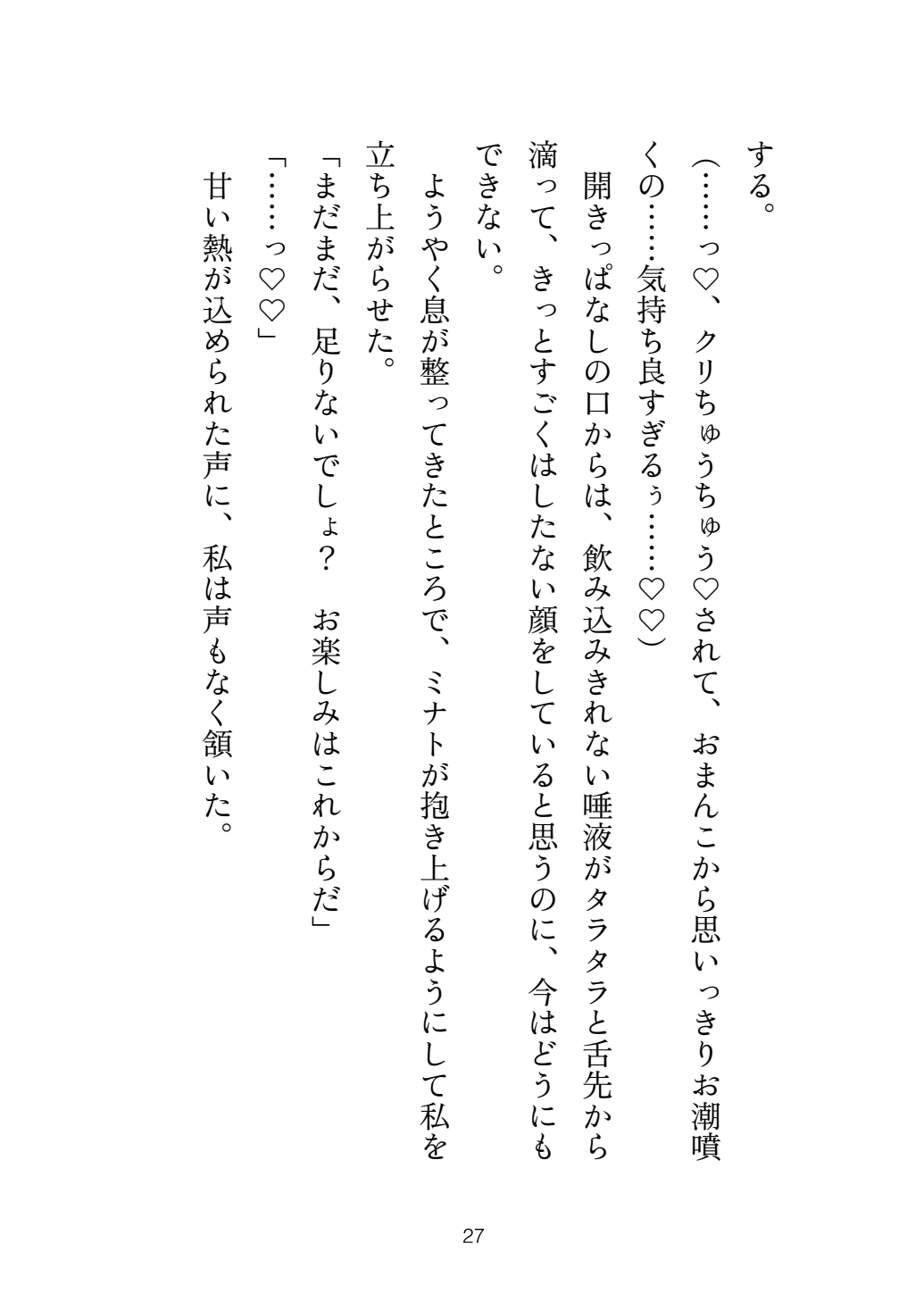 スパダリ年下彼氏に出張で疲れたカラダをトロトロに溺愛される夜