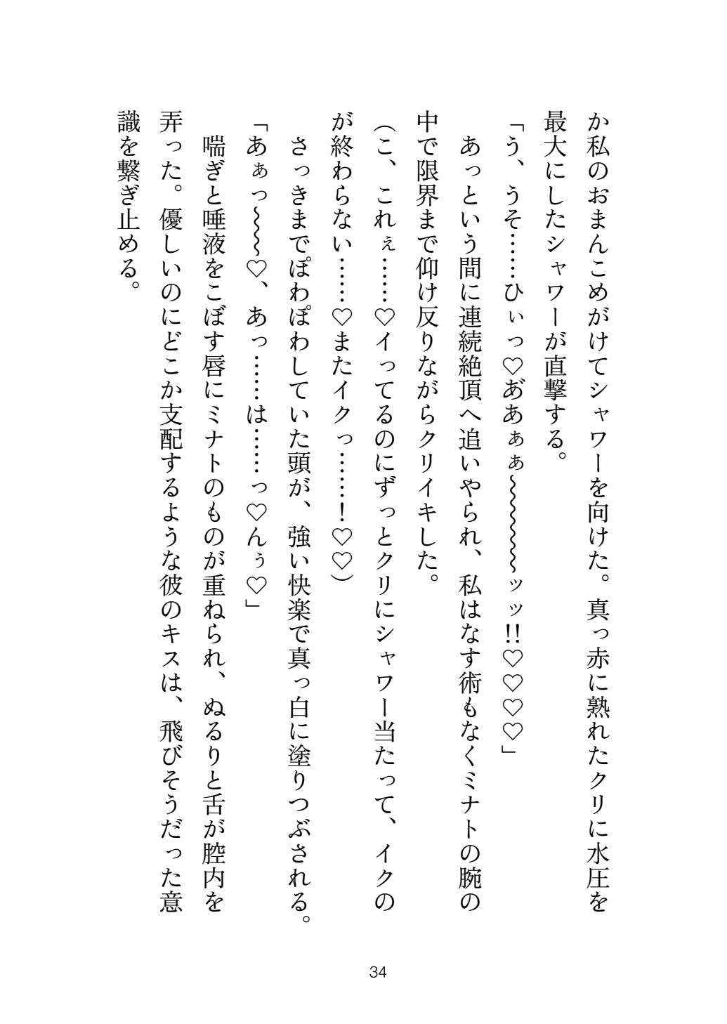スパダリ年下彼氏に出張で疲れたカラダをトロトロに溺愛される夜