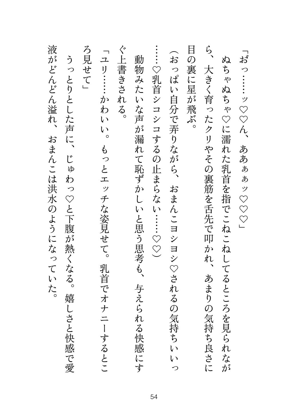 スパダリ年下彼氏に出張で疲れたカラダをトロトロに溺愛される夜