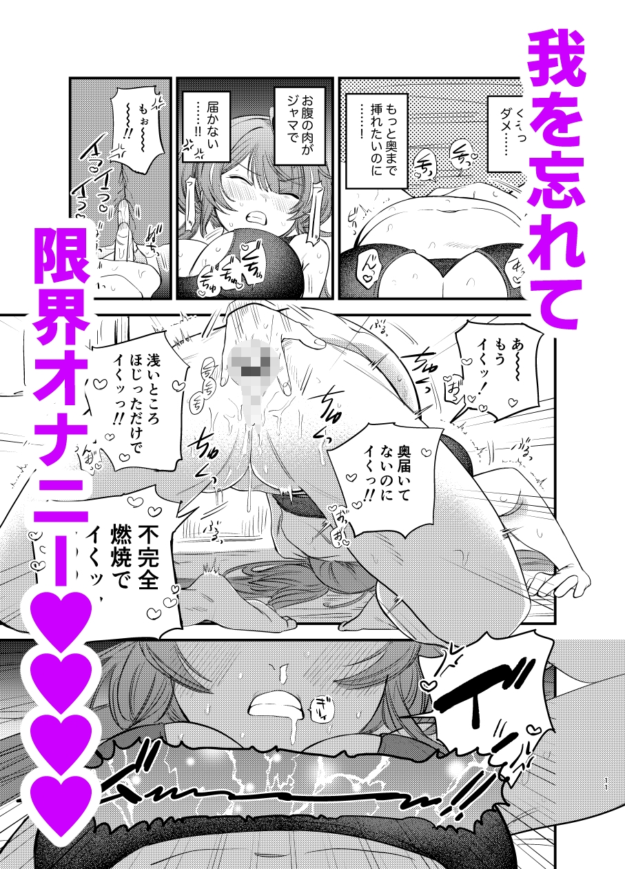 限界アラサーOLイチゴチャン 画像3