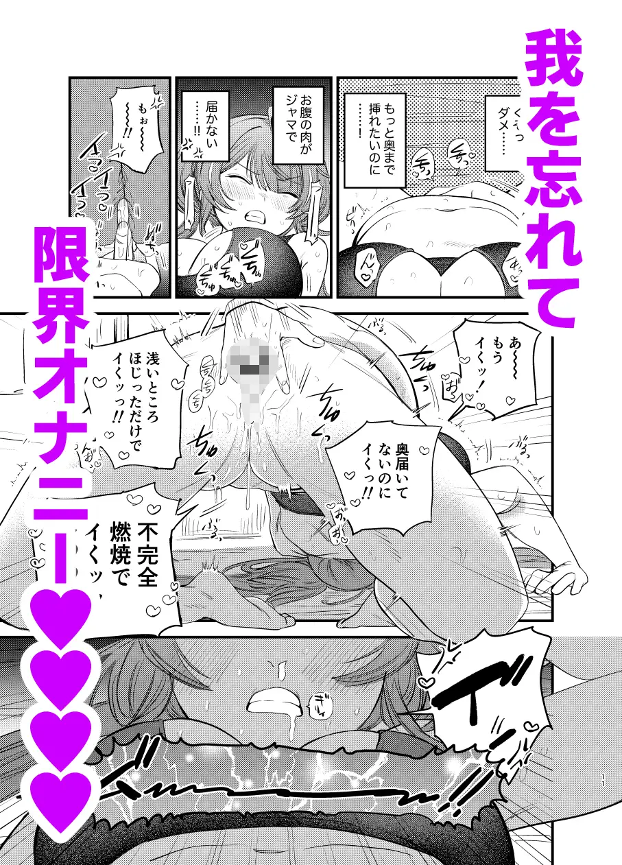 限界アラサーOLイチゴチャン ホクロを忘れるな. - DLsite同人