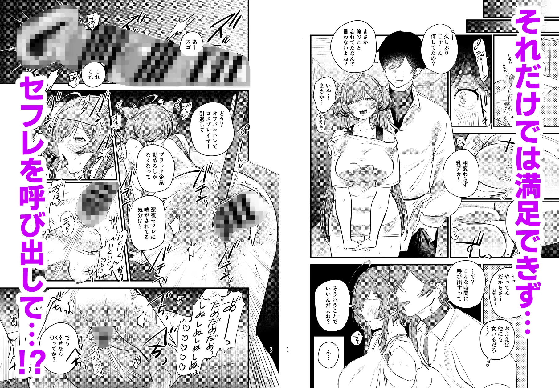 限界アラサーOLイチゴチャン ホクロを忘れるな. - DLsite同人