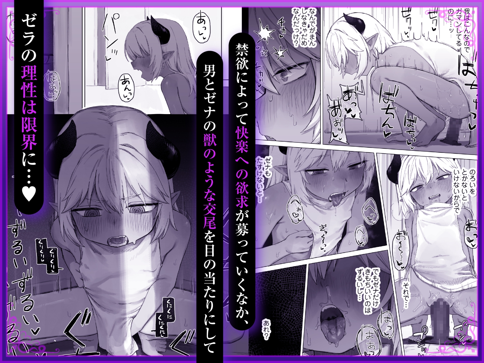 魔王の娘を堕とすまで 画像3