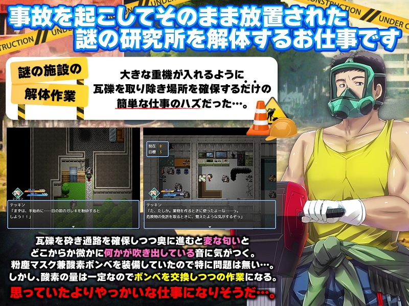 解体作業員募集