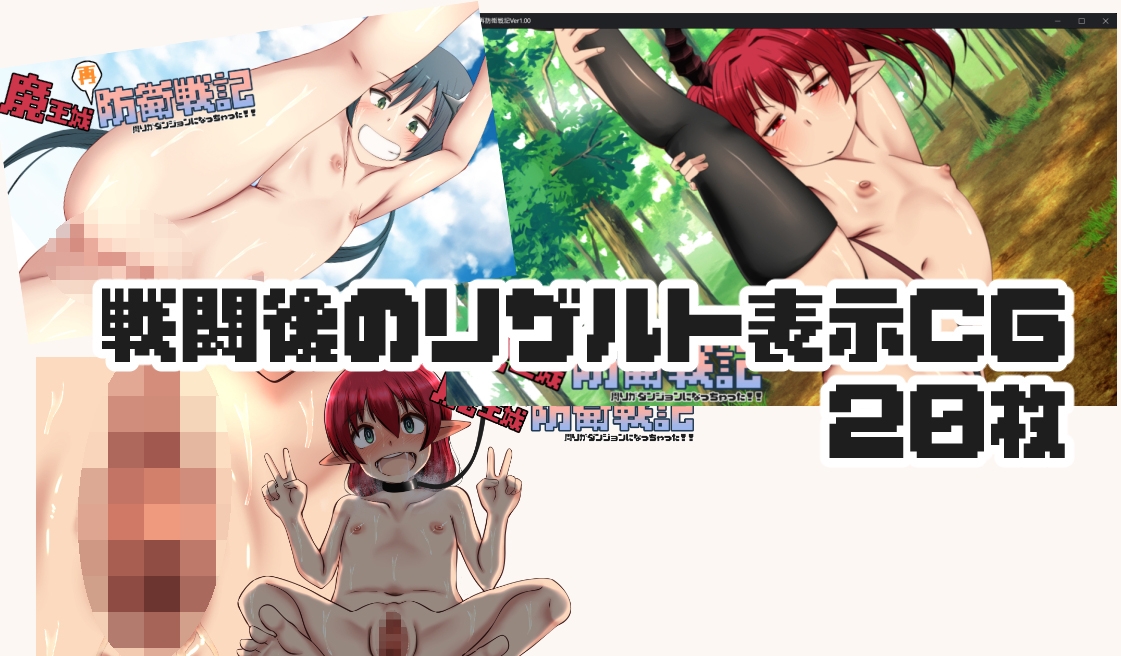 魔王城再防衛戦記 画像2