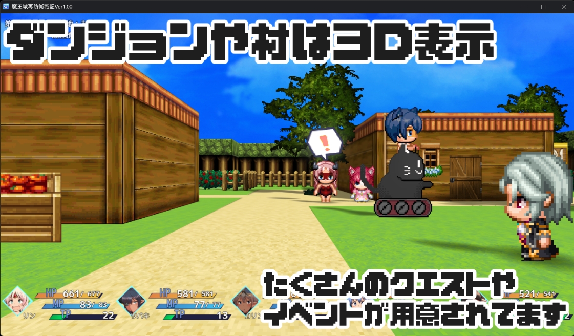 魔王城再防衛戦記 画像3