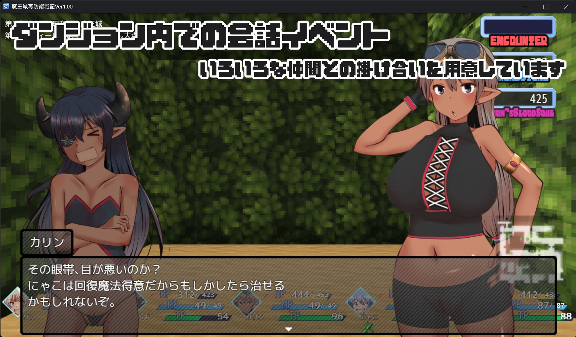 魔王城再防衛戦記 画像5