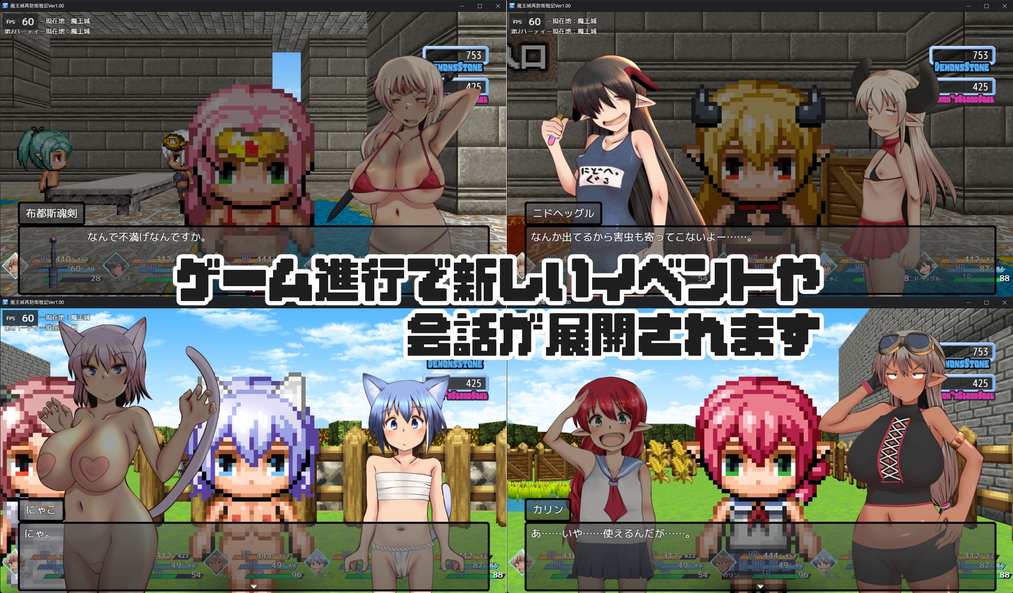 魔王城再防衛戦記 画像7