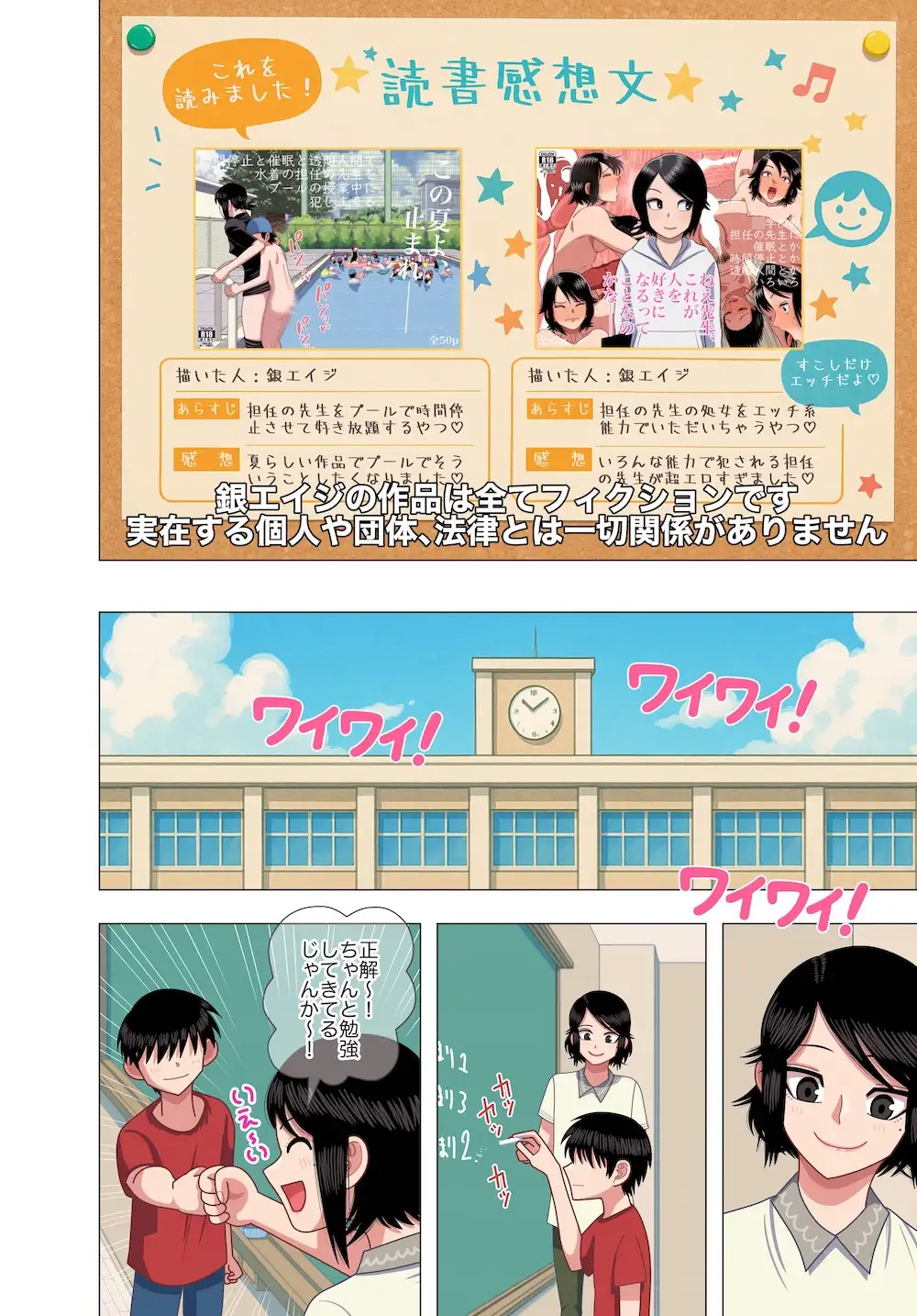 担任の先生に催眠かけてセックスの実演授業してもらいました サンプル画像 2
