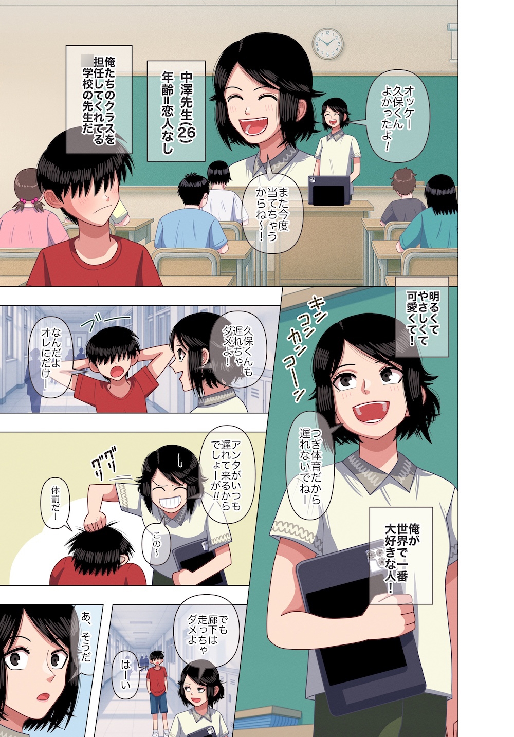 担任の先生に催○かけてセックスの実演授業してもらいました 画像3