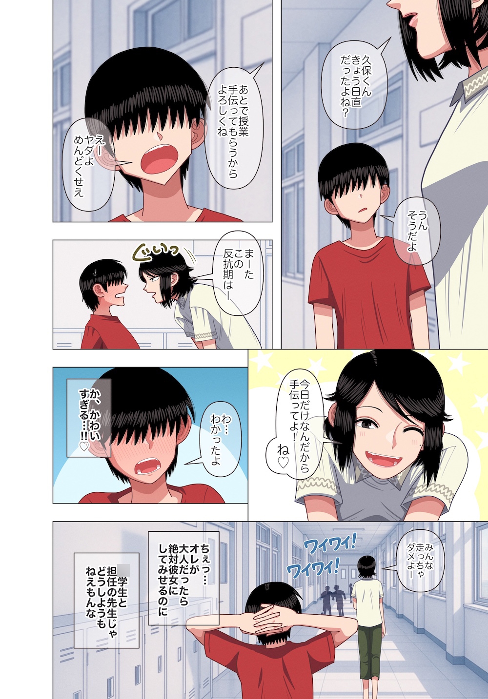 担任の先生に催○かけてセックスの実演授業してもらいました 画像4