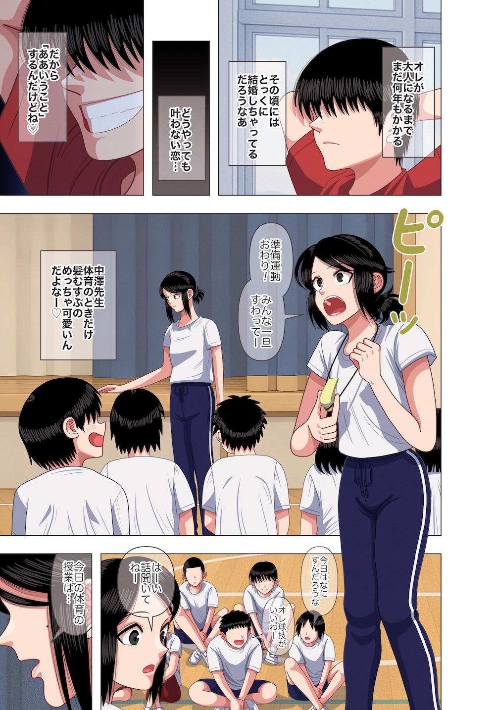 担任の先生に催○かけてセックスの実演授業してもらいました 画像5