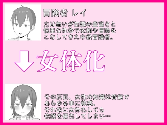 女体化トラップダンジョンから脱出できますか? 画像2