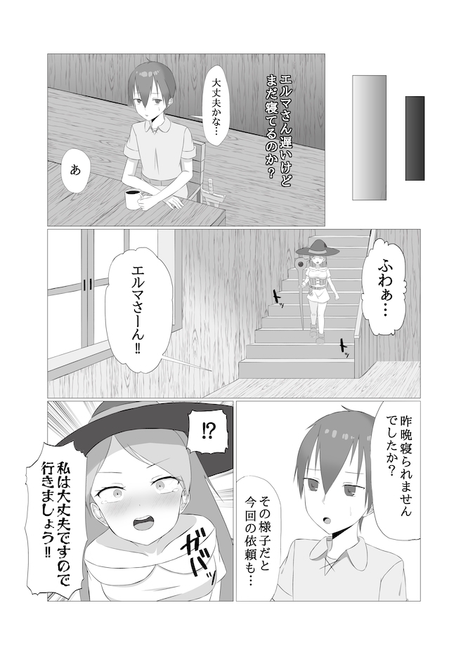 女体化トラップダンジョンから脱出できますか? 画像7