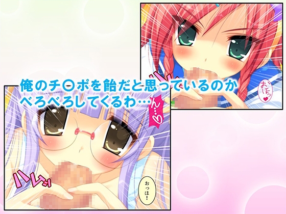 家政夫の仕事は変態姉妹の性処理も業務範囲らしい!? 3巻