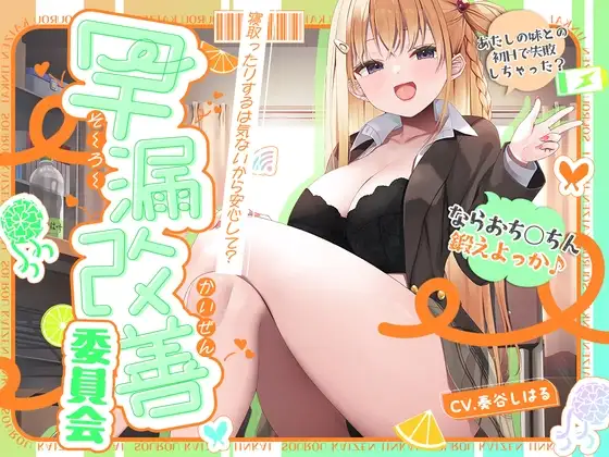 あたしの妹との初Hで失敗しちゃった? ならおち○ちん鍛えよっか♪ あ、寝取ったりするは気ないから安心して? あたしそういう趣味ないからw