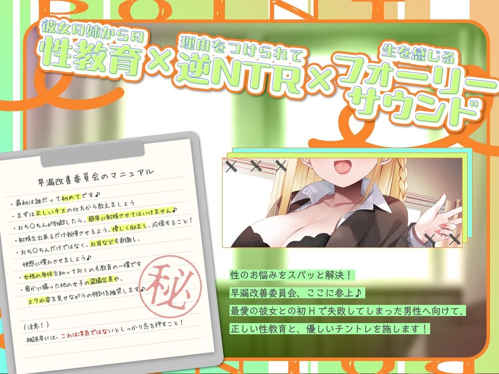 【2025年12月19日迄限定】あたしの妹との初Hで失敗しちゃった? ならおち○ちん鍛えよっか♪ あ、寝取ったりするは気ないから安心して? あたしそういう趣味ないからw 画像1