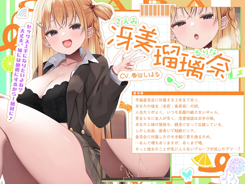 【2025年12月19日迄限定】あたしの妹との初Hで失敗しちゃった? ならおち○ちん鍛えよっか♪ あ、寝取ったりするは気ないから安心して? あたしそういう趣味ないからw 画像2