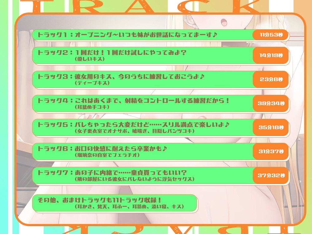 【2025年12月19日迄限定】あたしの妹との初Hで失敗しちゃった? ならおち○ちん鍛えよっか♪ あ、寝取ったりするは気ないから安心して? あたしそういう趣味ないからw 画像3