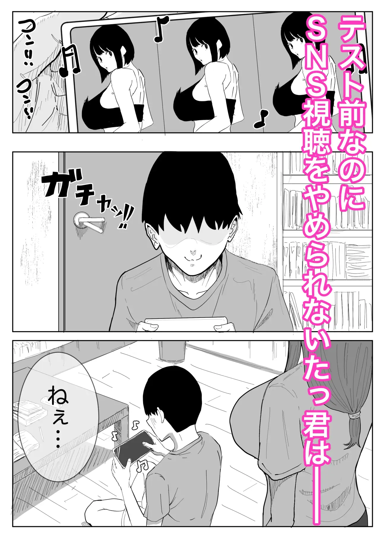 イチャラブエッチで自己肯定感爆上げさせてくれる幼馴染の爆乳お姉ちゃん