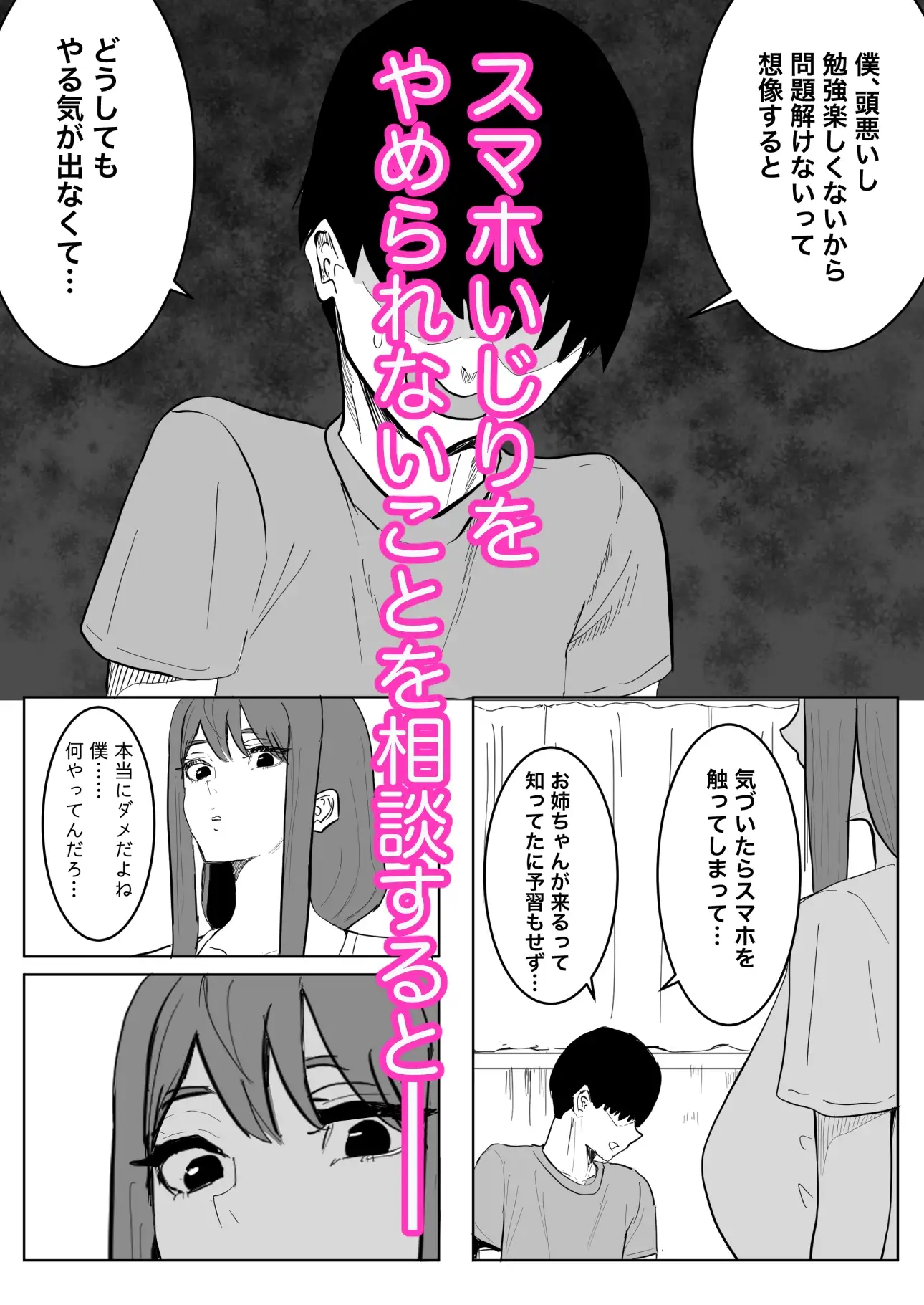 イチャラブエッチで自己肯定感爆上げさせてくれる幼馴染の爆乳お姉ちゃん