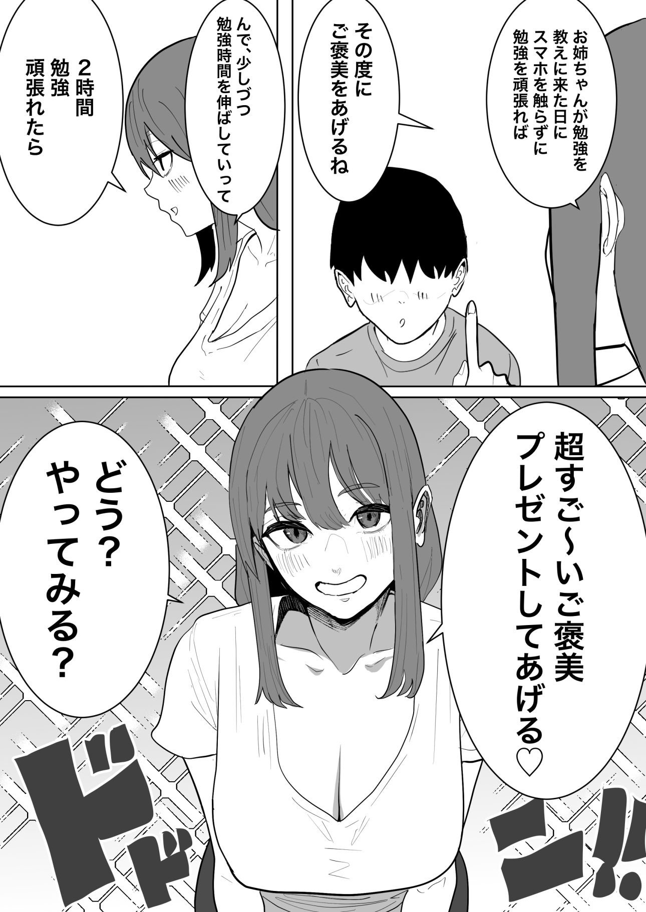 イチャラブエッチで自己肯定感爆上げさせてくれる幼馴染の爆乳お姉ちゃん