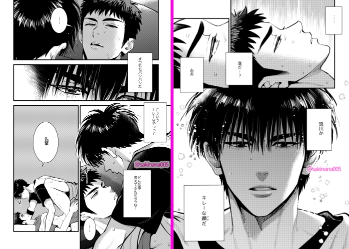 変なるみつ【2】 画像1