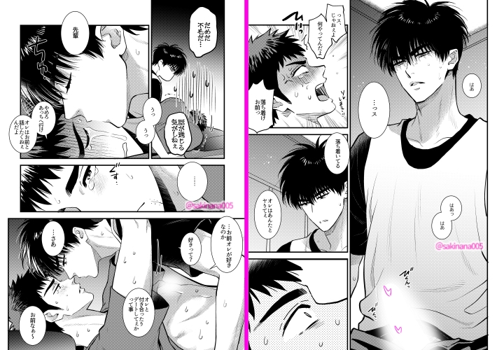 変なるみつ【2】 画像3