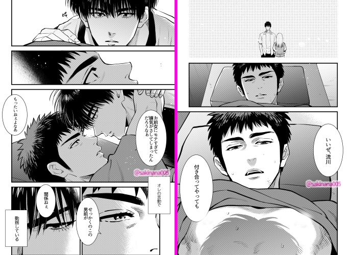 変なるみつ【2】 画像5