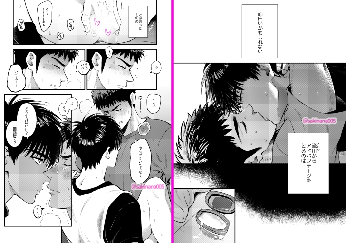 変なるみつ【2】 画像6