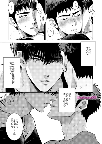 変なるみつ【2】 画像7