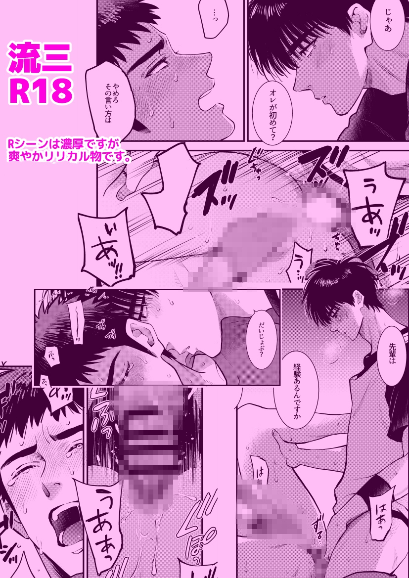 変なるみつ【2】 画像9