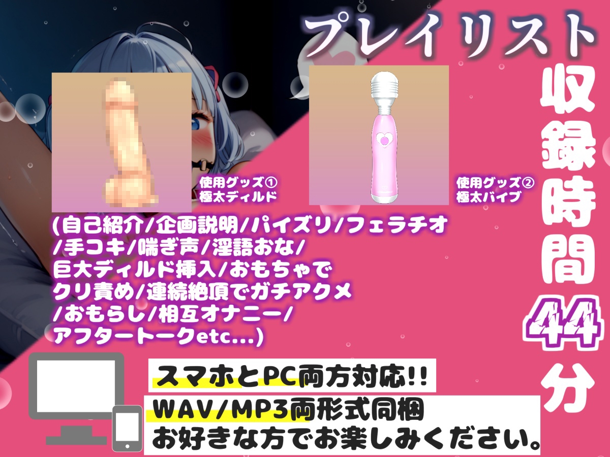 【リアル生サウンド】【リスナー通話オナニー】クリち●ぽきもぢぃぃ..おほぉ!人気爆乳声優「胡蝶りん」が喉奥フェラ&電動極太バイブでオホ声連続絶頂で大洪水おもらし 画像3