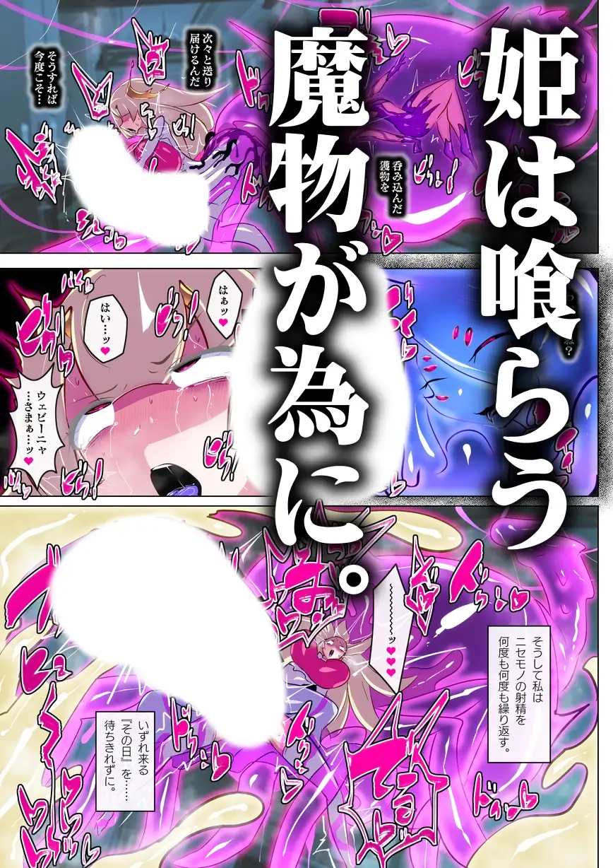 寄生繁殖！巨大アラクネスライムと裏切りの姫君 サンプル画像 3