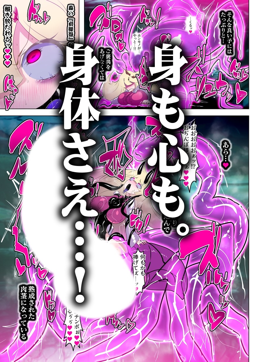 寄生繁殖!巨大アラクネスライムと裏切りの姫君 画像5